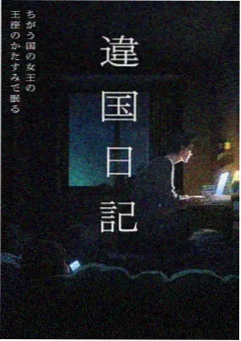 热榜夜色出租屋